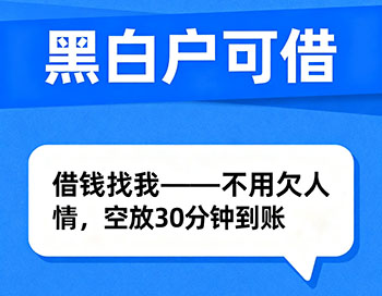 武汉私人放款，私人上门借款放钱