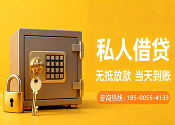 武汉急用钱空放，私人民间放款，正规私人放款，小额借贷