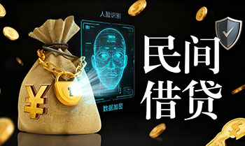 武汉私人民间贷款，个人借贷，资金周转，半小时放款